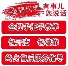惠联/第五代/捷易通/易赛自动充值软件 话费充值软件代理包教包会