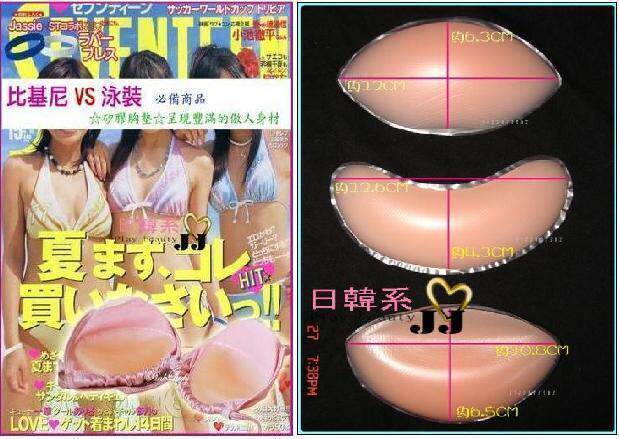 硅胶隐形插片/胸垫/乳垫 丰胸上托提升罩杯 打造爆乳 比基尼必备