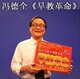 父母必看/冯德全<span class=H>早教革命</span>8VCD+1CD》+赠送2DVD 0岁方案