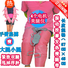 正品腿部按摩器瘦腿带 美腿仪瘦腿仪 震动热销瘦腿仪器【67CM】
