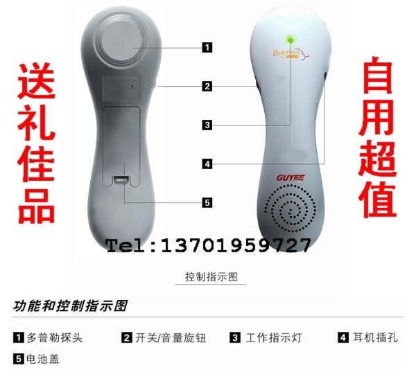皇冠店火爆售出600多台准妈必备多普勒家用宝宝心胎心仪 豪华配置