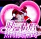 全屏自定义QCC浪漫QQ空间6.0皮肤设计-制作-装扮