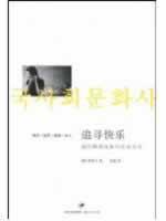 [现货快发满45包邮]追寻快乐:战后韩国电影与社会文化/商城正版