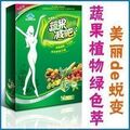 青青蔬菜水果萃取配方 完美搭配 安全绿色新主张健康绿色