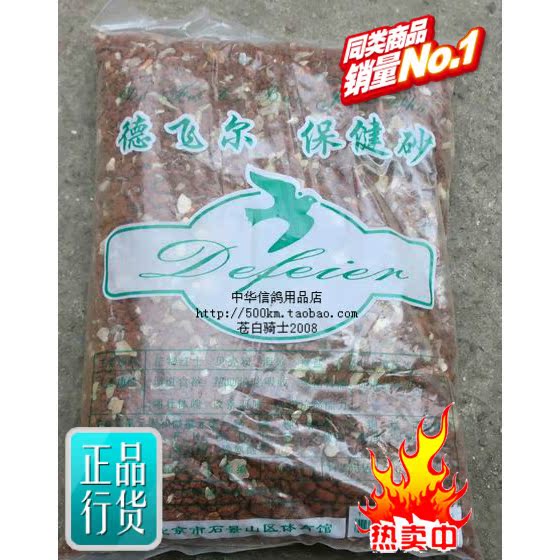 dove Healthcare Jiangsu, Zhejiang and Anhui provinces 20 bag Pigeon Ornamental pigeons Pigeon parrot Supplies Pigeon bird foodin the Pet/Pet food and supplies , Birds and supplies , Bird food category - from Buy2taobao.com to provide professional Taobao agent buy service
