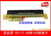 pci-e4x转16x显卡保护卡，pcie4x转16x增高卡直插卡pci-e转接卡