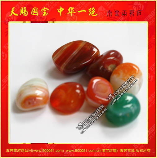 南京特产 南京雨花石 彩七眼礼盒 6元/盒 10元两盒