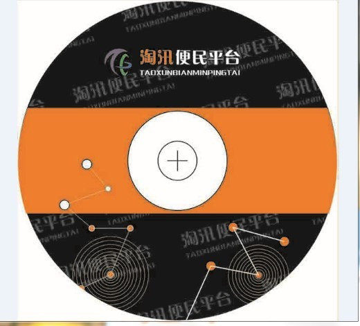 淘 讯自动充值软件终身代理版/秒充移动/联通/电信/免费离线托管