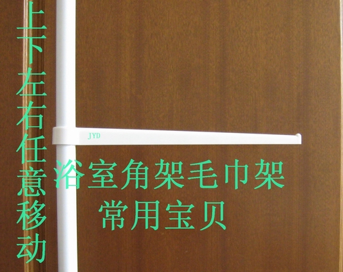 嘉易得 卫生间浴室置物架 洗衣机架马桶角架 塑料通用毛巾架 特价在类目 家庭/个人清洁工具, 卫浴用具/卫浴配件, 毛巾挂/毛巾架中 - 来自Buy2taobao.com提供专业的淘宝代购服务
