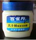 国货精品国产小黄油百雀羚凡士林保湿润肤霜