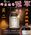  销售冠军  专柜正品 玉兰油多效修护霜50G 买2送1眼霜