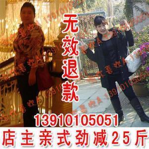 减肥药排行榜 <第一名>