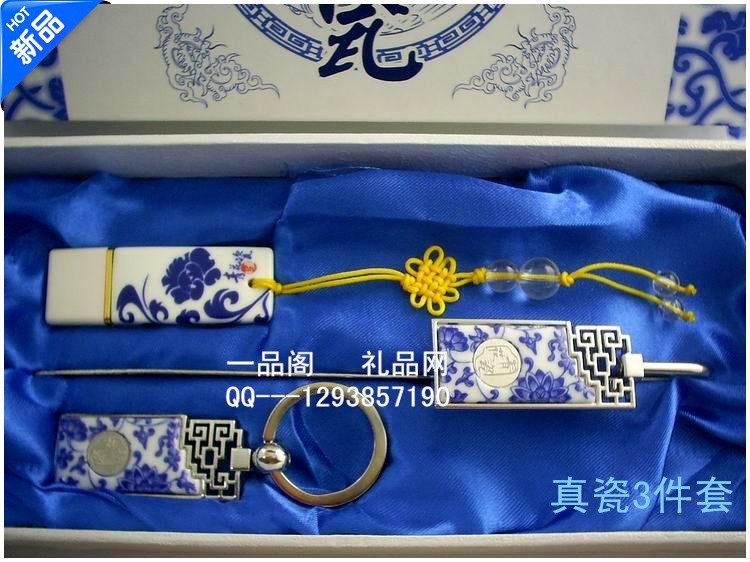 青花瓷U盘 书签 钥匙扣 2G优盘套装 会议 生日礼物 创意礼品