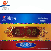 藏红天中药熏蒸足浴粉泡脚药排解脂肪 排毒 调理肠胃 瘦身排脂型