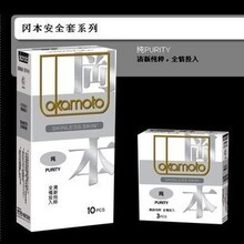 双皇冠 冈本极限超薄之纯10支装安全套 避孕套
