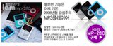 质保一年★魅族小胖music car MP3 4GB/歌词/电子书/超清晰外响