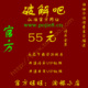 破解吧淘客网/破解吧网赚/破解吧终身vip55元/pojie8vip/终身会员