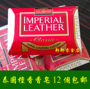 泰国大品牌 檀香香味 香皂CussonsIMPERIAL LEATHER 檀香 100g