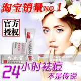 【附质检报告】安美拉特效暗疮膏15G 祛痘控油 免邮 购两只 25/支