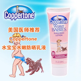 秒杀水宝宝 水嫩防晒乳SPF50/30ml 防水抗敏感防晒霜 化妆品正品