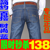 热卖正品jeep牛仔裤男 纯棉薄款2012新款 <span class=H>吉普</span>商务男裤 水洗大码