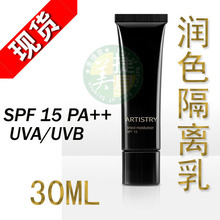 四皇冠★正品美国安利ARTISTRY雅姿润色乳SPF15 润色隔离霜 30ML