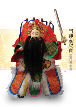 Wu Liu Bei(Zhangzhou Cloth bag Puppet show Home furnishings\Children’s Toys\gift)Intangible Cultural Heritagein the Arts and crafts , Folk arts and crafts Features , Puppet category - from Buy2taobao.com to provide professional Taobao agent buy service
