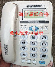 高科605 电话机 来电显示 办公家用 时尚座机电话 免电池免提拨号
