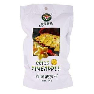  果园老农 泰国菠萝干130g 北京6元津冀15元运费封顶 全场特价