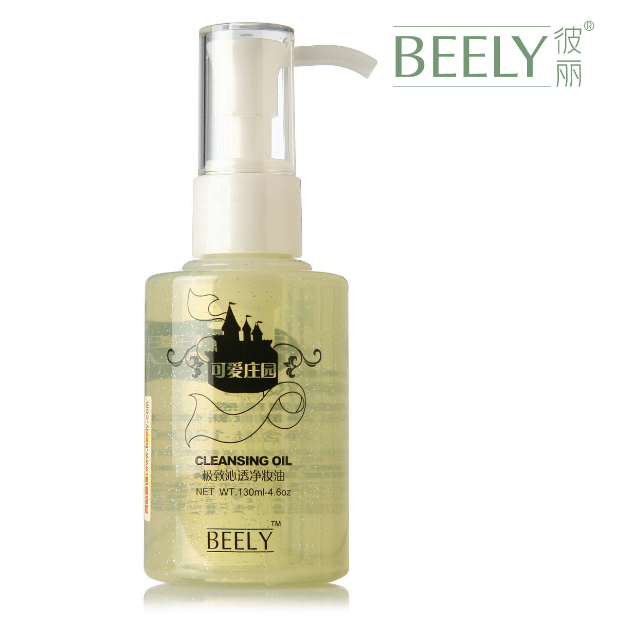 正品Beely极致沁透净妆油130ml BB霜 专用卸妆油 深层清洁