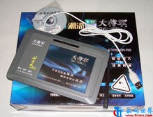 全新盒装经典型版_锐尔第八代大将军手写板