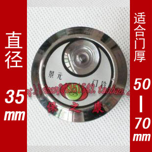 家用高質量新多景元步陽群升防盜門壹體門鈴帶貓眼 門鏡35mm 包郵在類目 基礎建材, 家用五金, 門用配件, 門鏡/貓眼中 - 來自Buy2taobao.com提供專業的淘寶代購服務