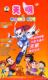 天眼1 1 48集 12VCD