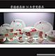 景德镇高档骨瓷喜结良缘56头礼品餐