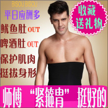 男士收腹带 束腰带瘦腰带束腹瘦身塑腰带透气燃脂腰封夏季塑身衣