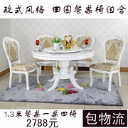 欧式餐桌椅组合 实木餐桌椅组合 田园白色实木雕花餐桌 实木圆桌
