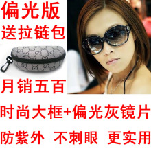 113043正品女士偏光镜太阳镜采用偏光镜片眼镜女式墨镜2010新款