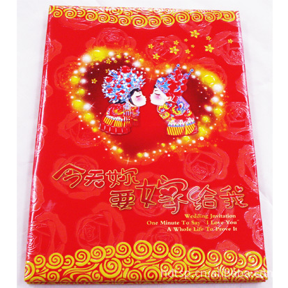 结婚用品题名录卡通 签到本 个性签名册喜结良缘 结婚用品题名录卡通 签到本 个性签名册喜结良缘