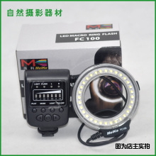 送多功能求生卡 正品美科FC100 微距灯 摄影 环形闪光灯 尼康专用