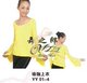 舞蹈用品舞蹈服装 瑜珈系列套装 瑜珈上衣YY01