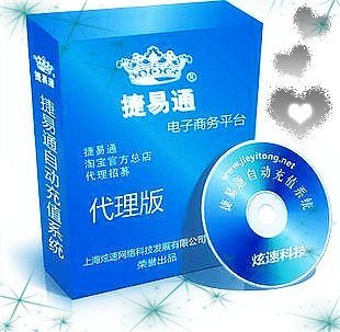 捷易通充值平台加款卡50元 只要49.6｛拍前联系｝