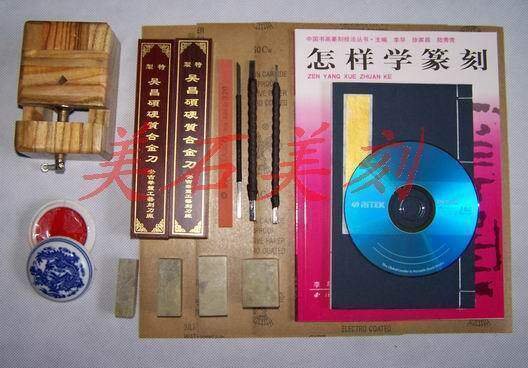 美石美刻篆刻店*自学篆刻工具套装*标准配置*冲冠特卖