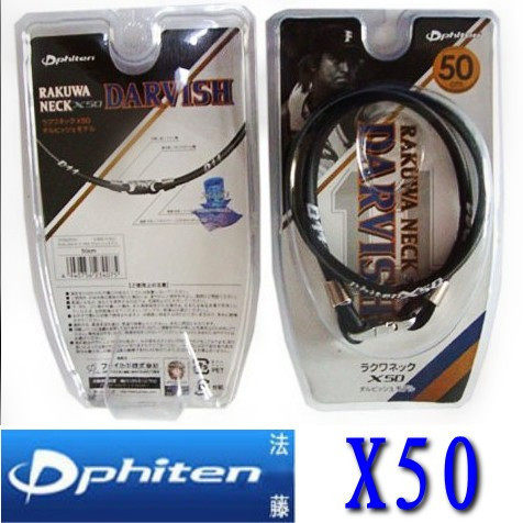 【100%正品phiten】法力藤X50钛项圈(含钛浓度最高50倍）