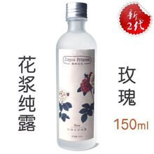 解忧公主 补水美白淡斑 纯天然 玫瑰花浆纯露 纯浆花水 镇店之宝