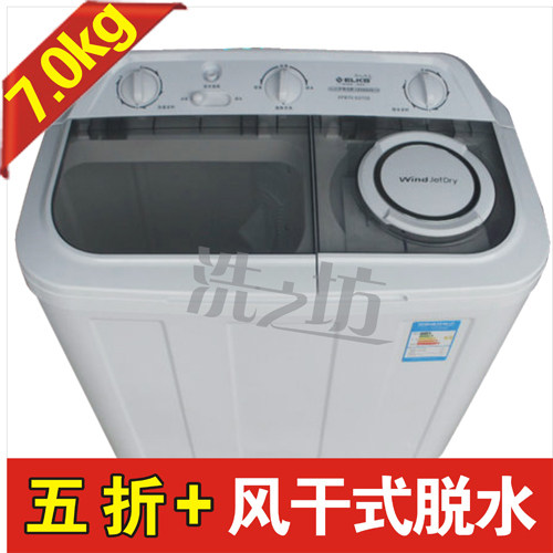 双缸 7kgELKS半自动洗衣机 带脱水 甩干/双桶