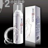 代销雪泡瘦喷雾剂 雪泡瘦运动加速剂正品105ML 带防伪 真假对比