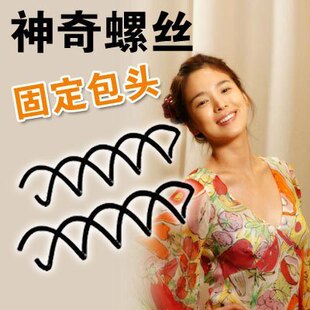 皇冠特价~女人我最大推荐螺旋美发夹 随意百变公主造型