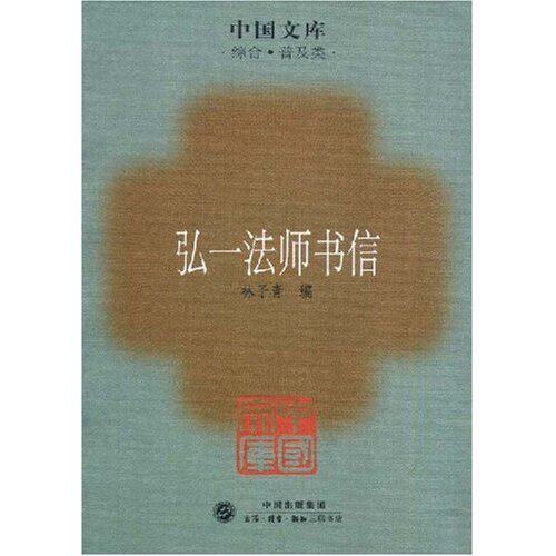 正版满50元包快邮<em>余秋雨</em>《天涯故事》中国盲