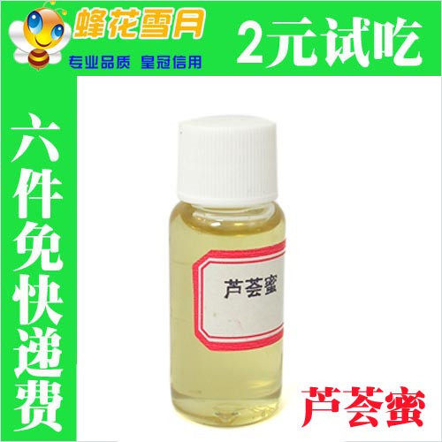 【蜂花雪月】芦荟蜜20g试吃装纯蜂蜜，买6款以上免快递费