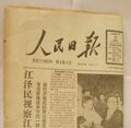 1984年1月22日可送刘德华张学友黎明郭富城潘玮柏最有个性礼品